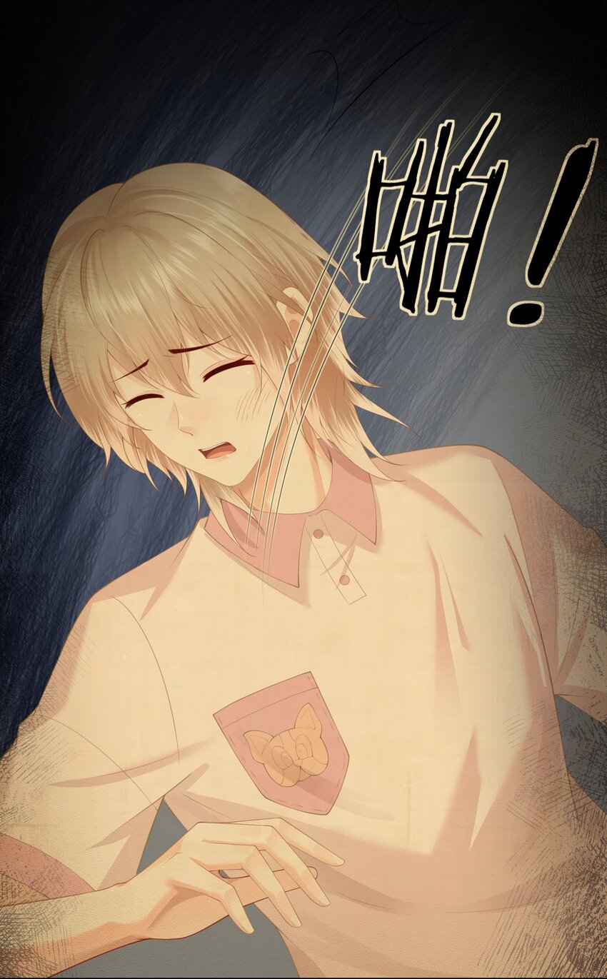 拯救小可怜的正确方式漫画,第5话 洗不干净要挨打的1图