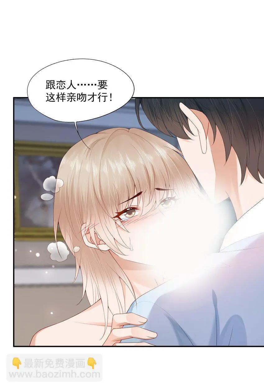 拯救小可怜的正确方式漫画,第56话 蒋医生也太会了~2图
