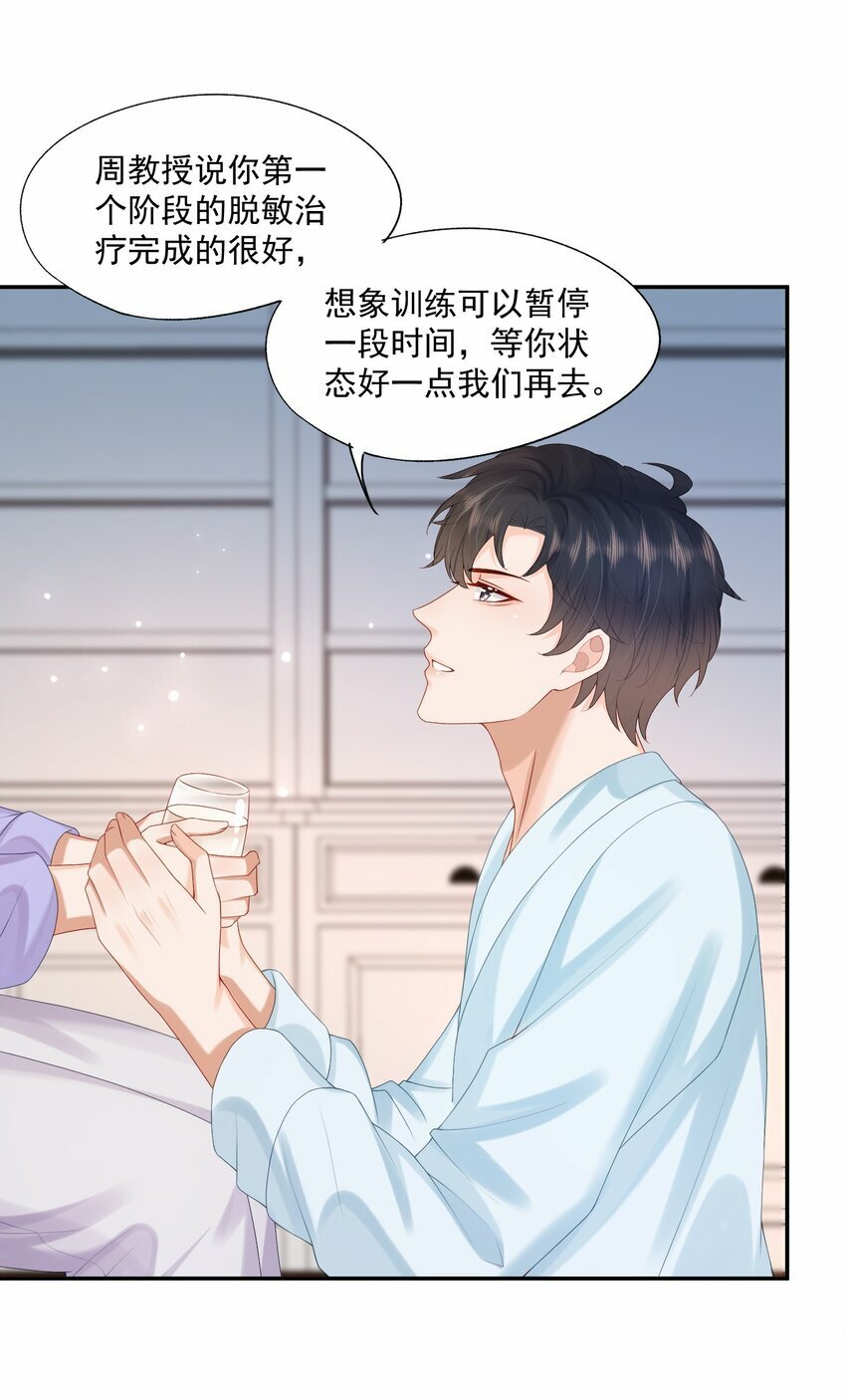 拯救小可怜的正确方式漫画,第37话 这样的蒋医生超级帅！1图
