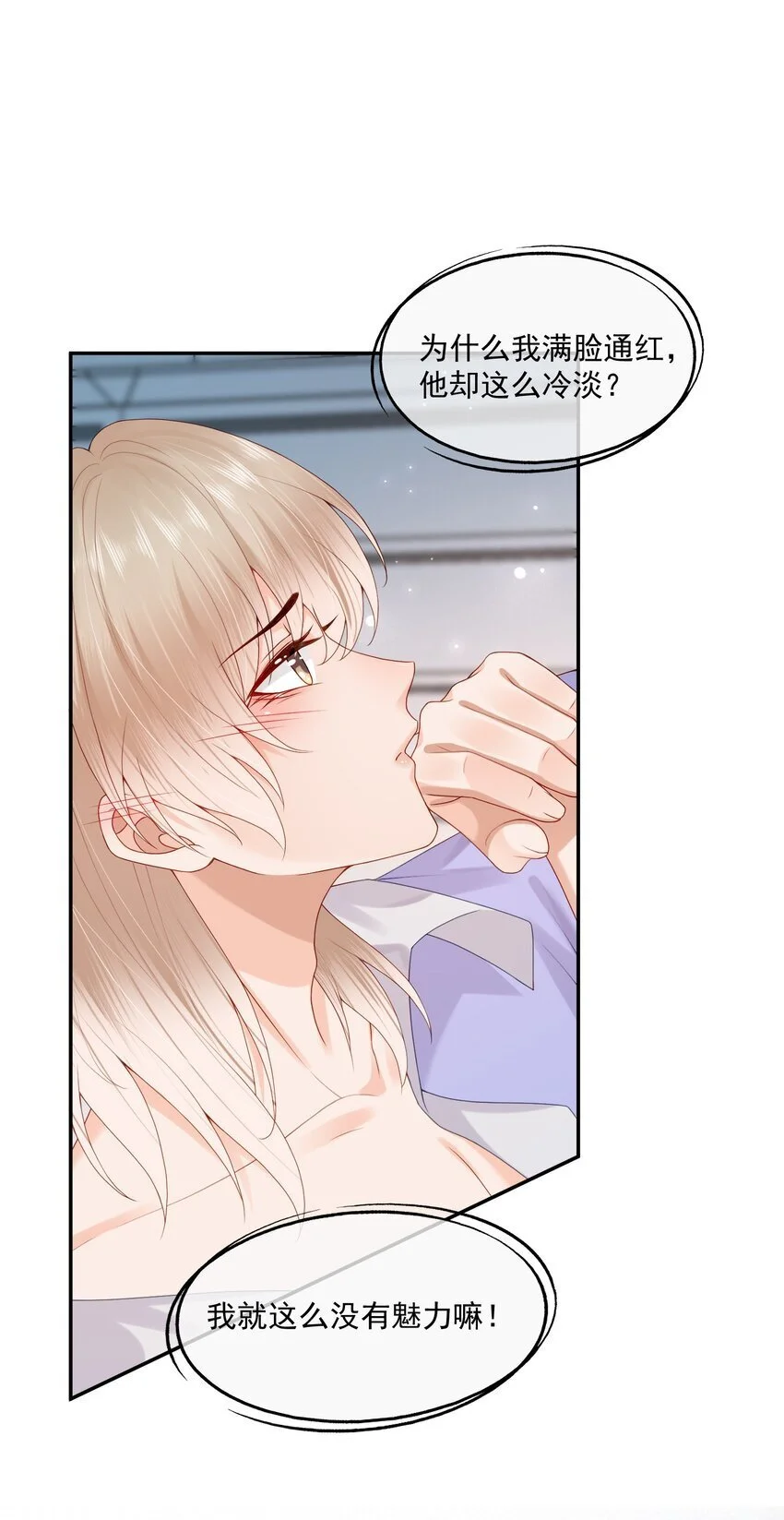 拯救小可怜的正确方式漫画,第56话 蒋医生也太会了~2图
