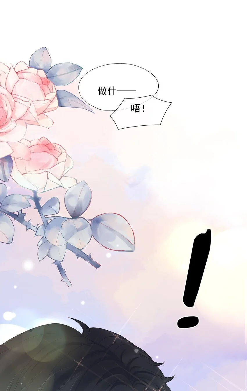 拯救小可怜的正确方式漫画,第54话 谁家小O这么好色呀？1图