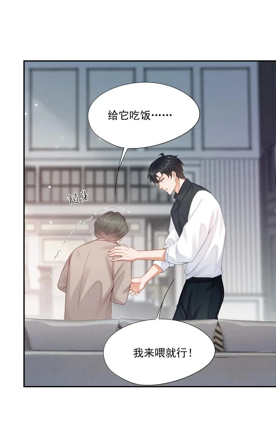 拯救小可怜的正确方式漫画,第66话 他比我想的要更坚韧2图