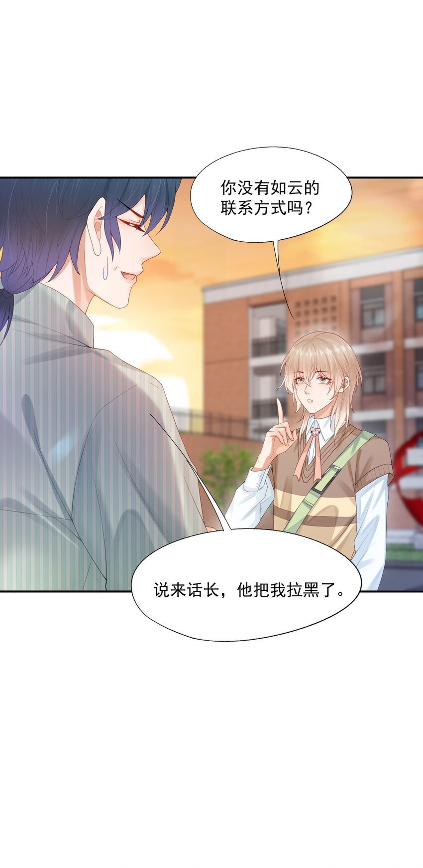 拯救小可怜的正确方式漫画,第48话 蒋医生愿意跟我在一起吗？2图