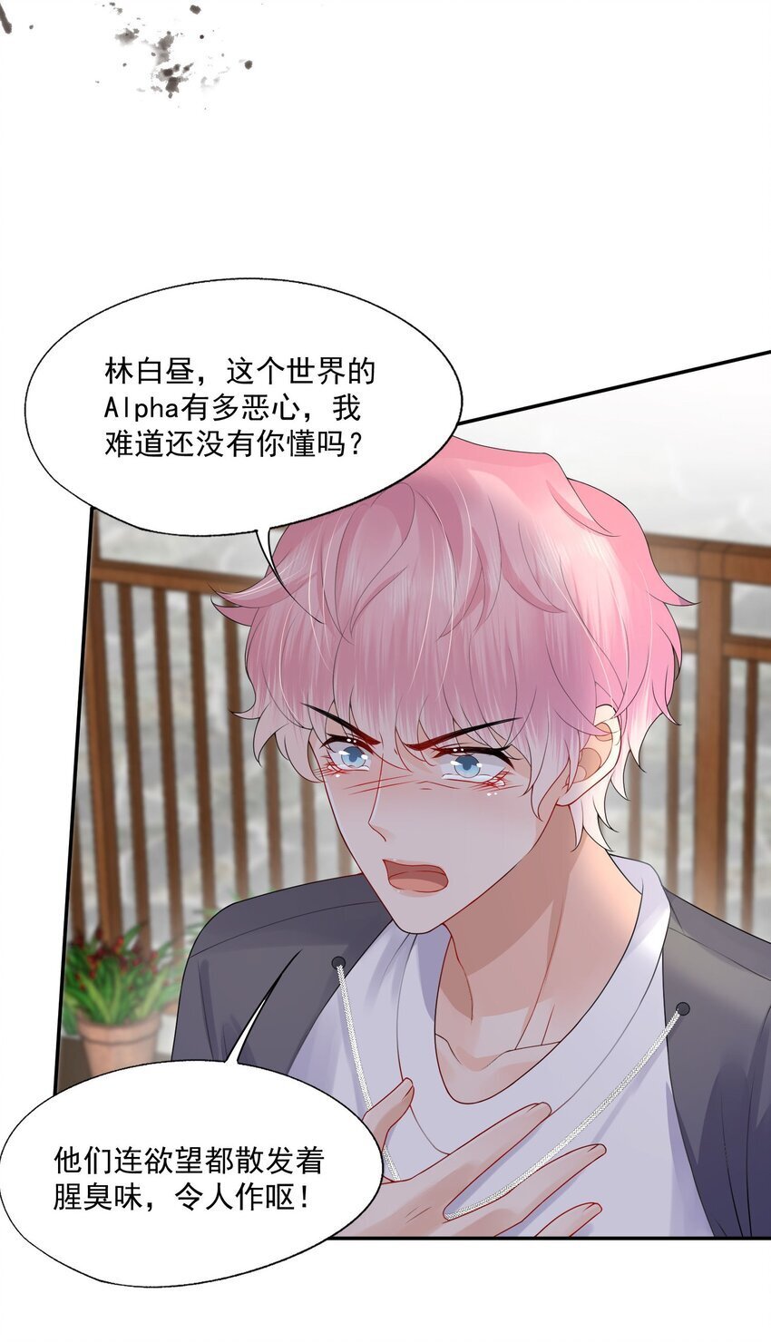 拯救小可怜的正确方式漫画,第43话 如云的过往1图