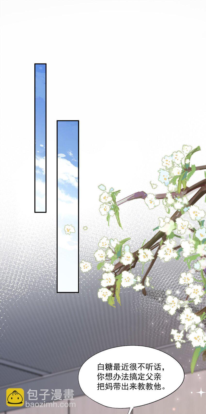 拯救小可怜的正确方式漫画,第52话 我会努力养蒋医生的！1图