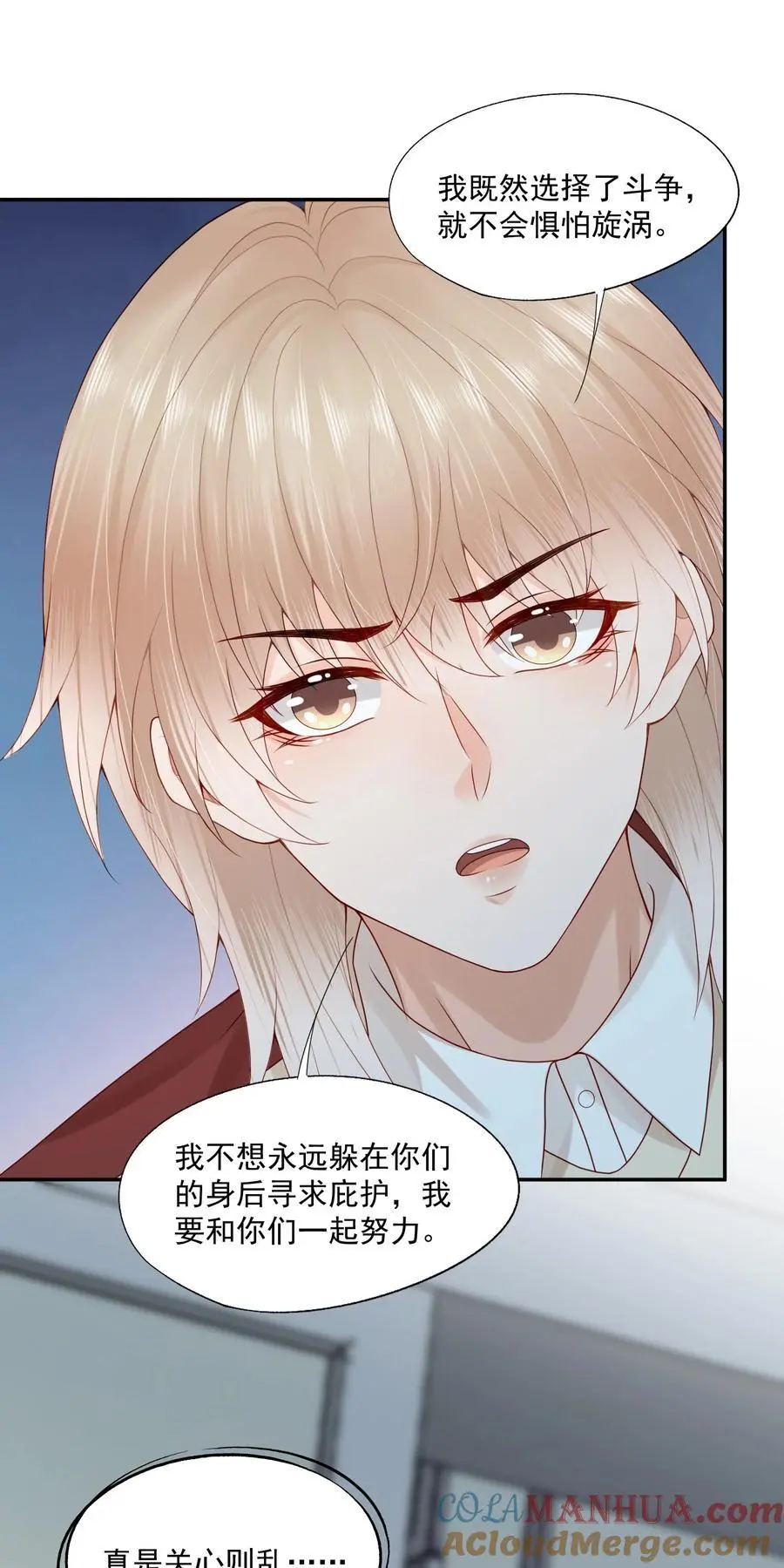 拯救小可怜的正确方式漫画,第66话 他比我想的要更坚韧1图