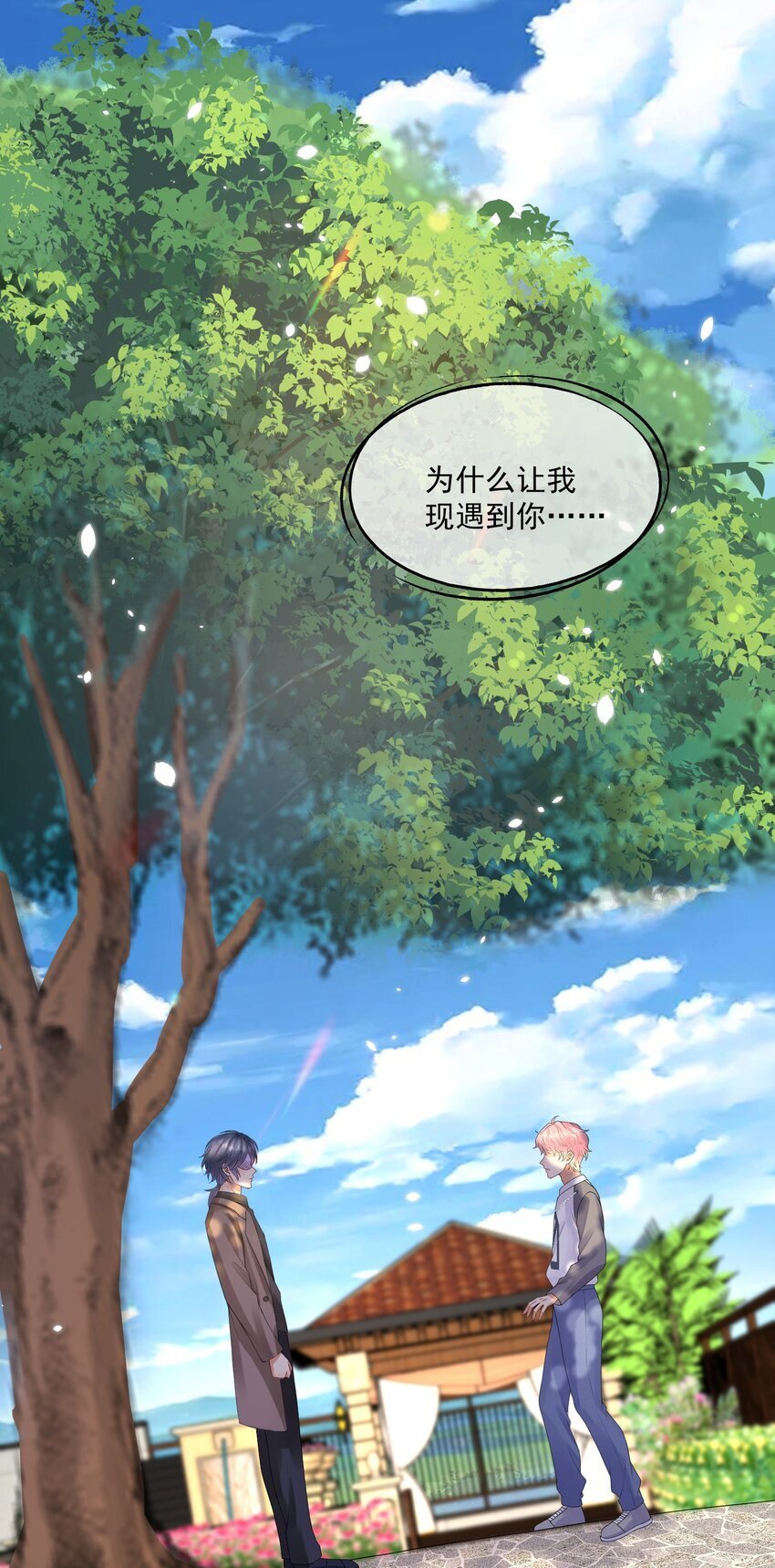 拯救小可怜的正确方式漫画,第43话 如云的过往1图