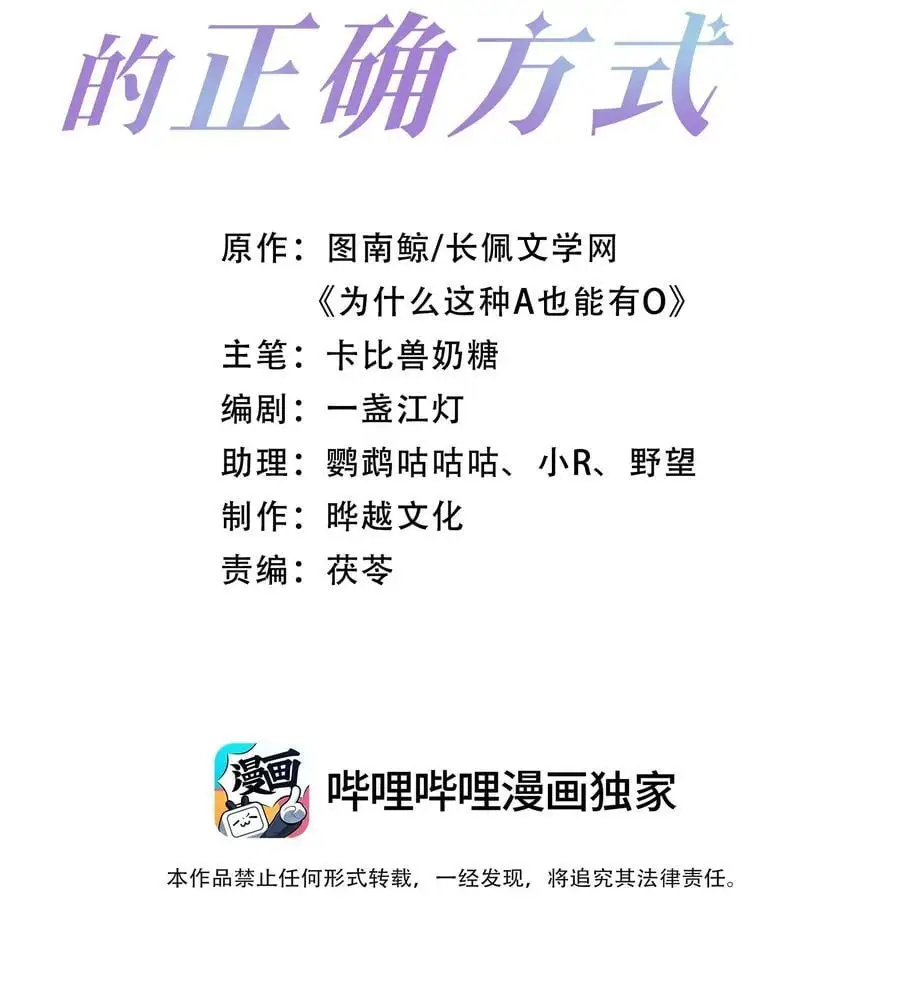 拯救小可怜的正确方式3漫画,第65话 再叫一声老公听听（开奖名单）2图