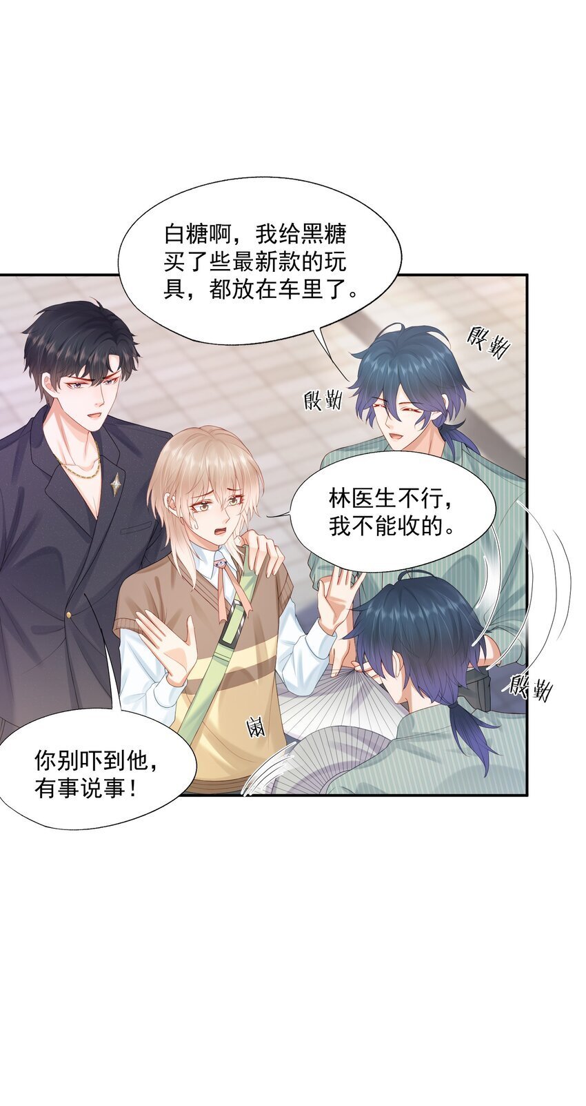 拯救小可怜的正确方式漫画,第48话 蒋医生愿意跟我在一起吗？2图