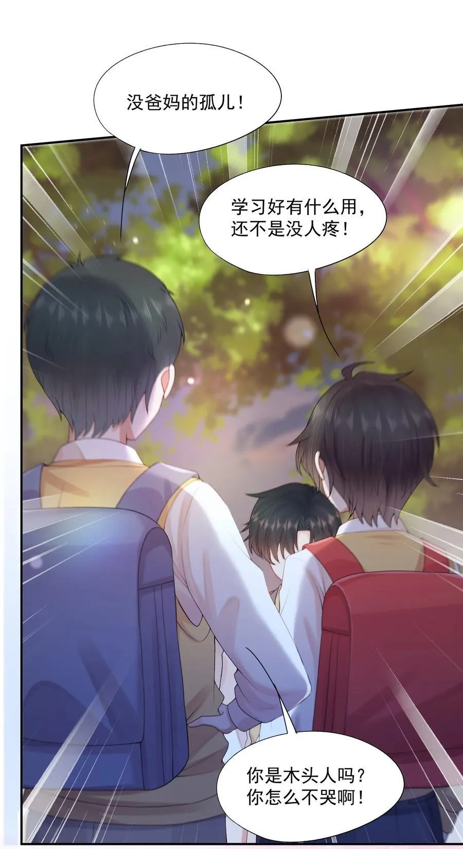 拯救小可怜的正确方式漫画,第82话 穿到云书小时候2图