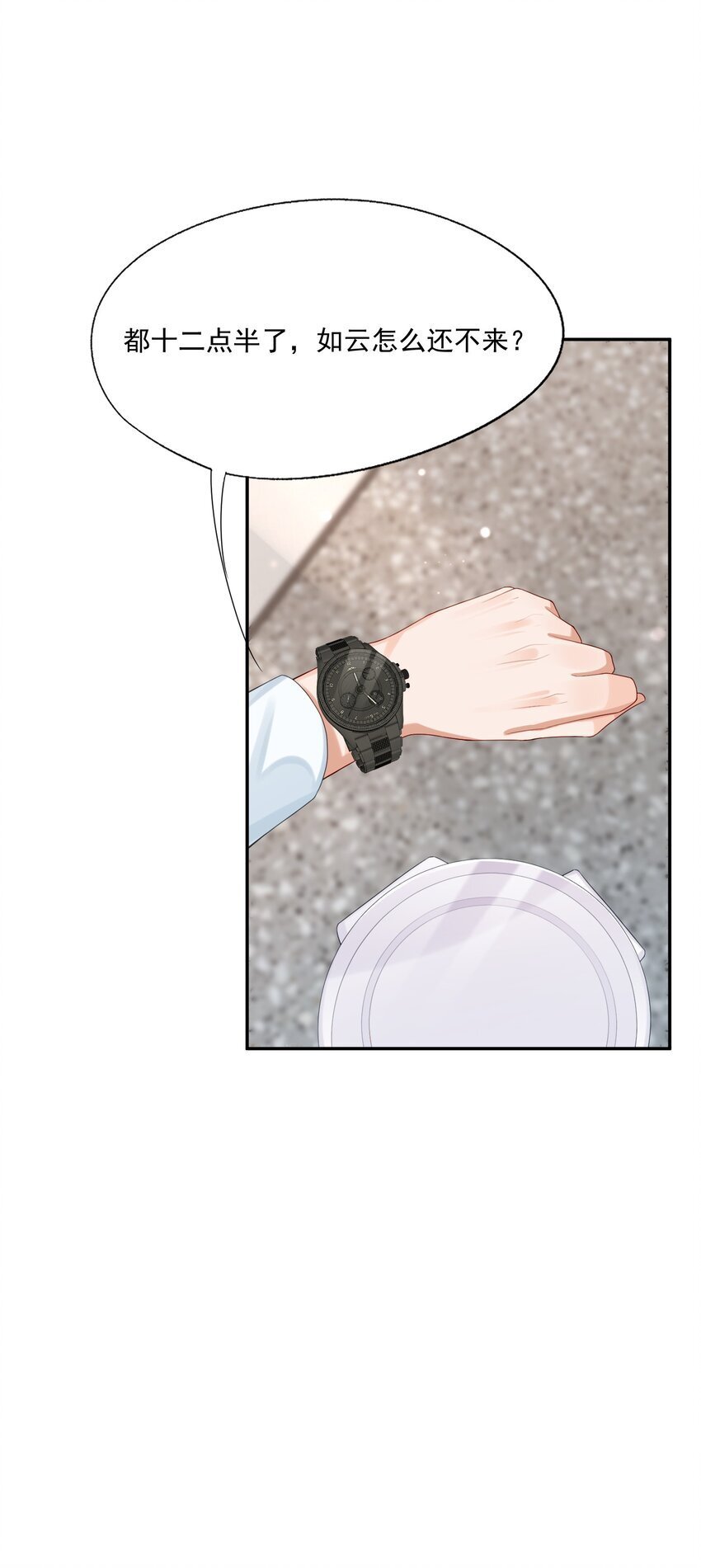 拯救小可怜的正确方式漫画,第48话 蒋医生愿意跟我在一起吗？2图