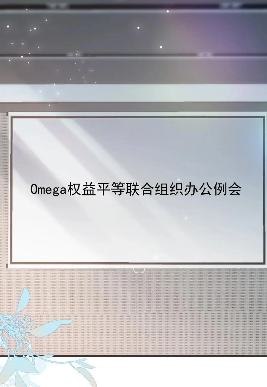 拯救小可怜的正确方式漫画,第66话 他比我想的要更坚韧2图