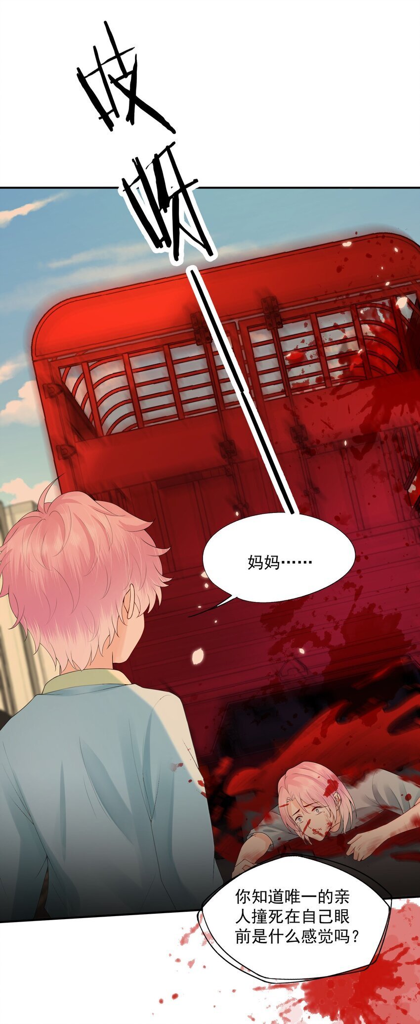 拯救小可怜的正确方式漫画,第43话 如云的过往1图
