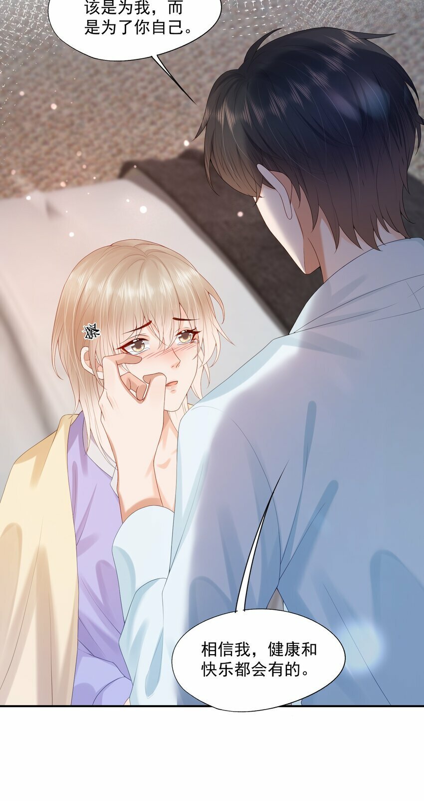 拯救小可怜的正确方式漫画,第37话 这样的蒋医生超级帅！1图