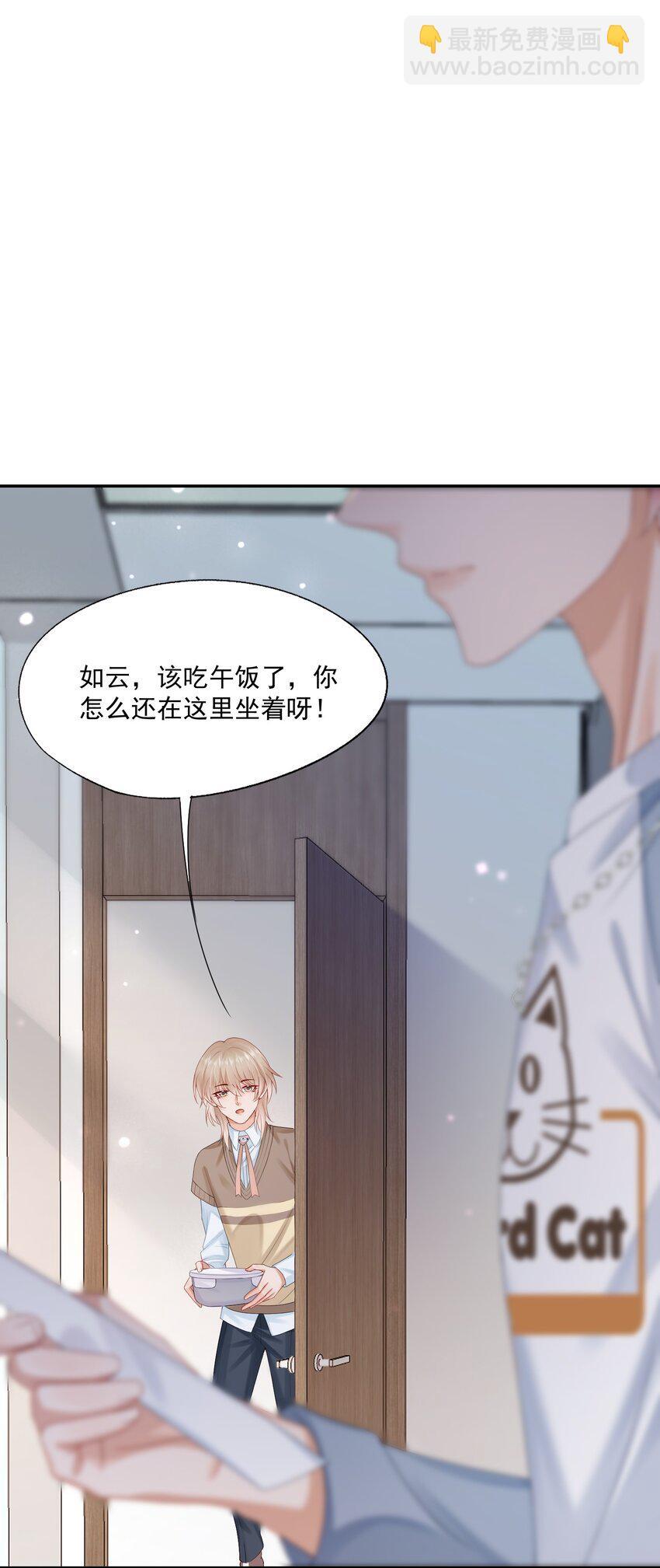 拯救小可怜的正确方式漫画,第48话 蒋医生愿意跟我在一起吗？1图