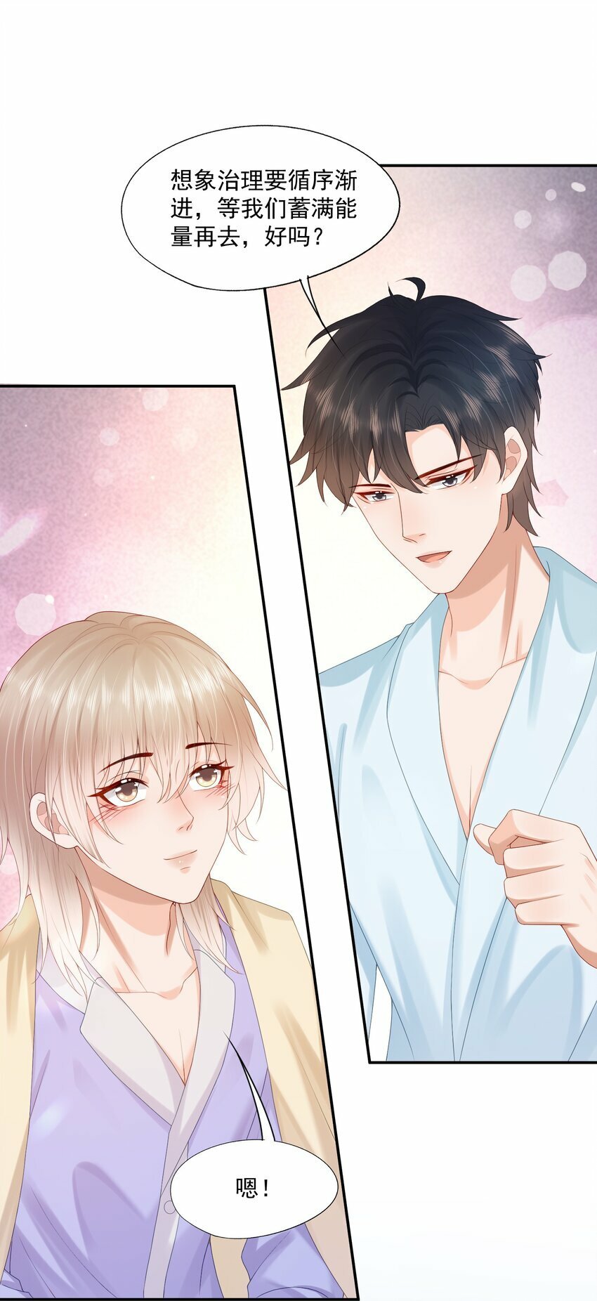 拯救小可怜的正确方式漫画,第37话 这样的蒋医生超级帅！2图