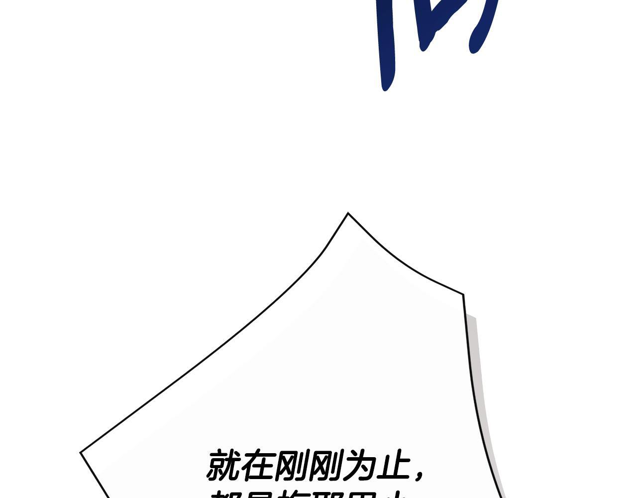 隐藏男二缠上我漫画,第29话 你竟敢动手1图