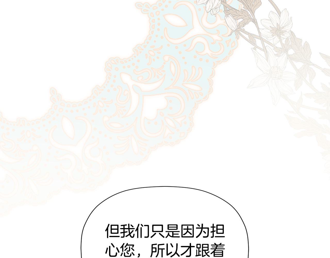 隐藏男二缠上我漫画,第28话 丢失的耳环1图