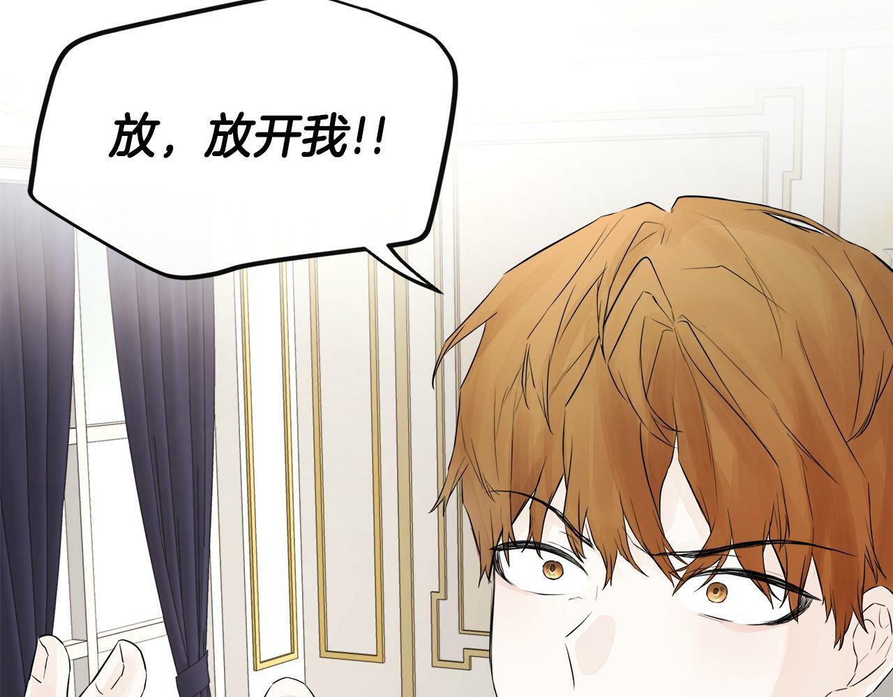 隐藏男二缠上我漫画,第4话 解除婚约1图
