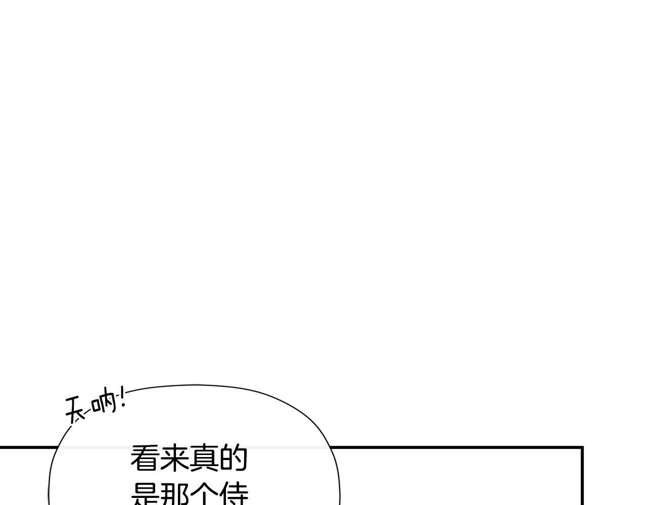 隐藏男二缠上我漫画,第29话 你竟敢动手1图