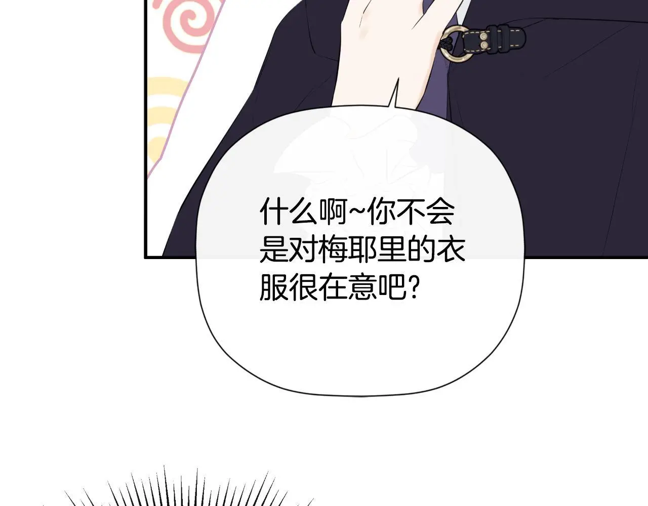隐藏男二缠上我漫画,第45话 华丽派对2图