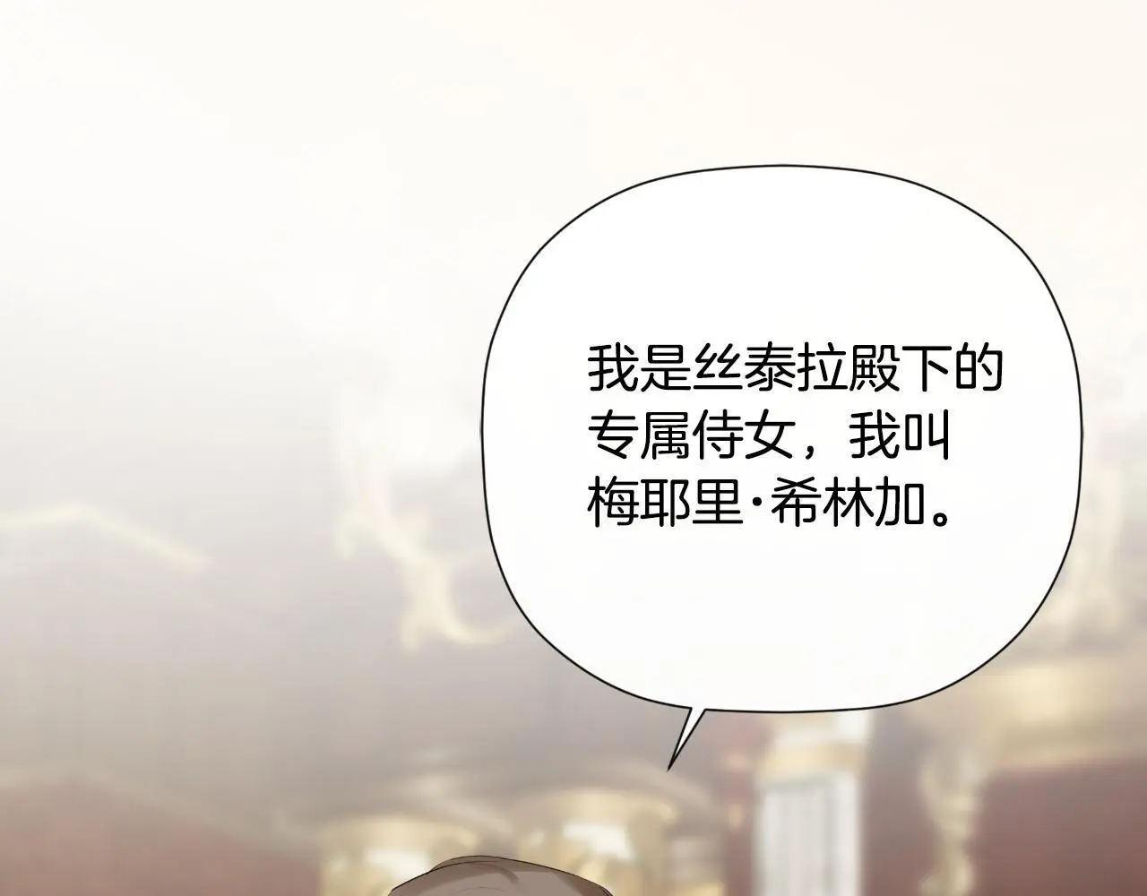 隐藏男二缠上我漫画,第39话 绝无仅有2图