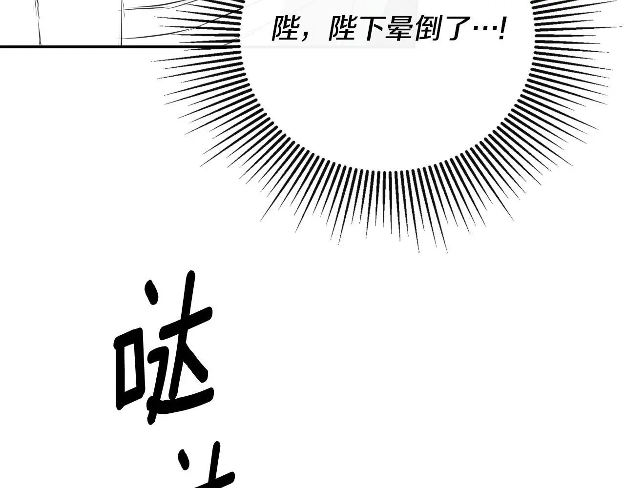 隐藏男二缠上我漫画,第43话 改变“计划”2图