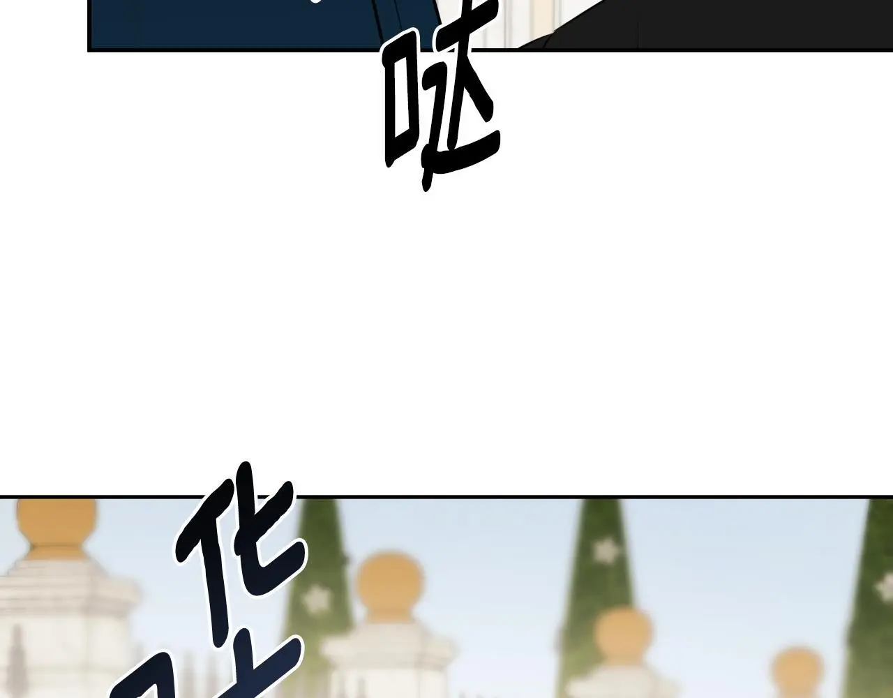 隐藏男二缠上我漫画,第45话 华丽派对2图