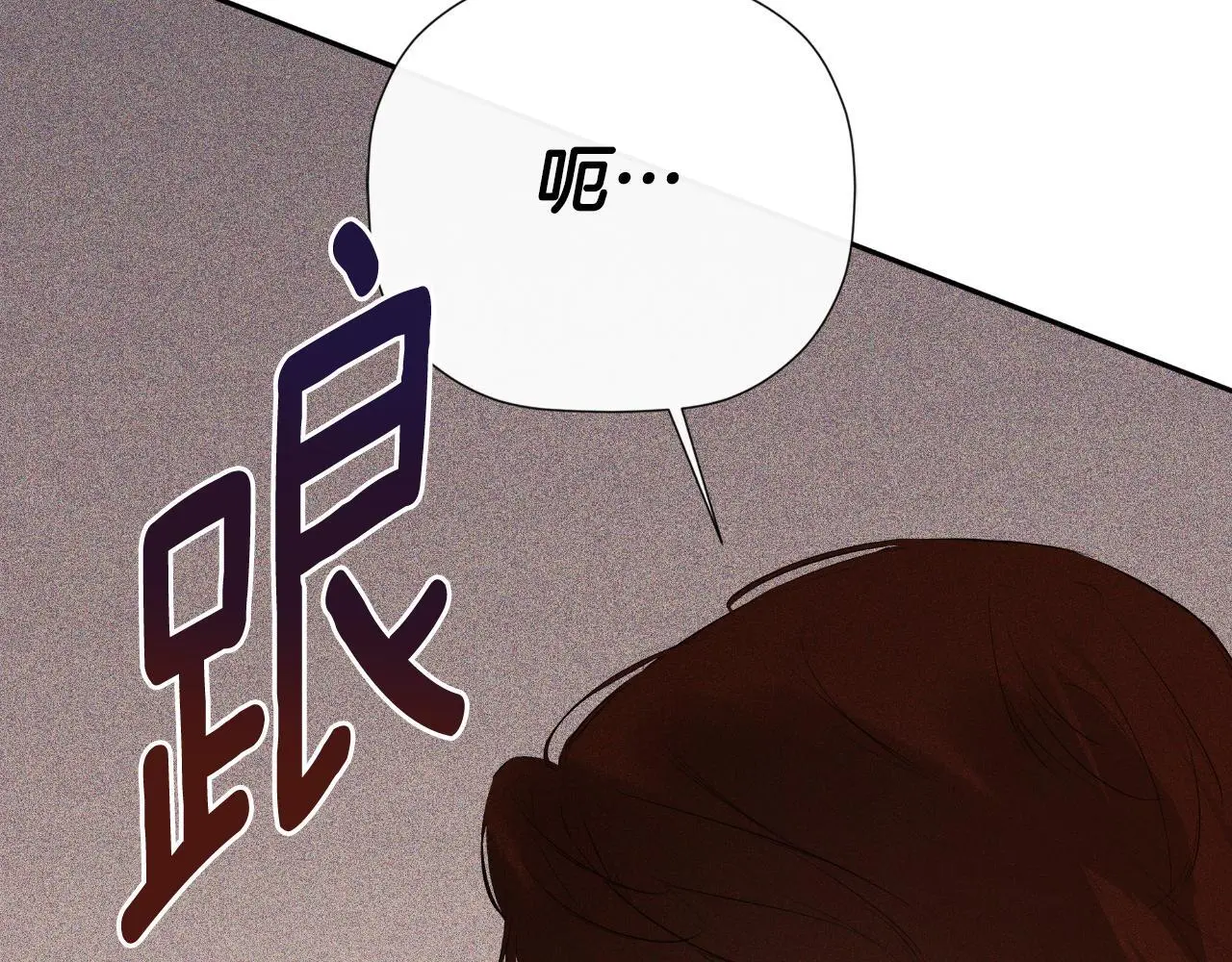 隐藏男二缠上我漫画,第45话 华丽派对2图