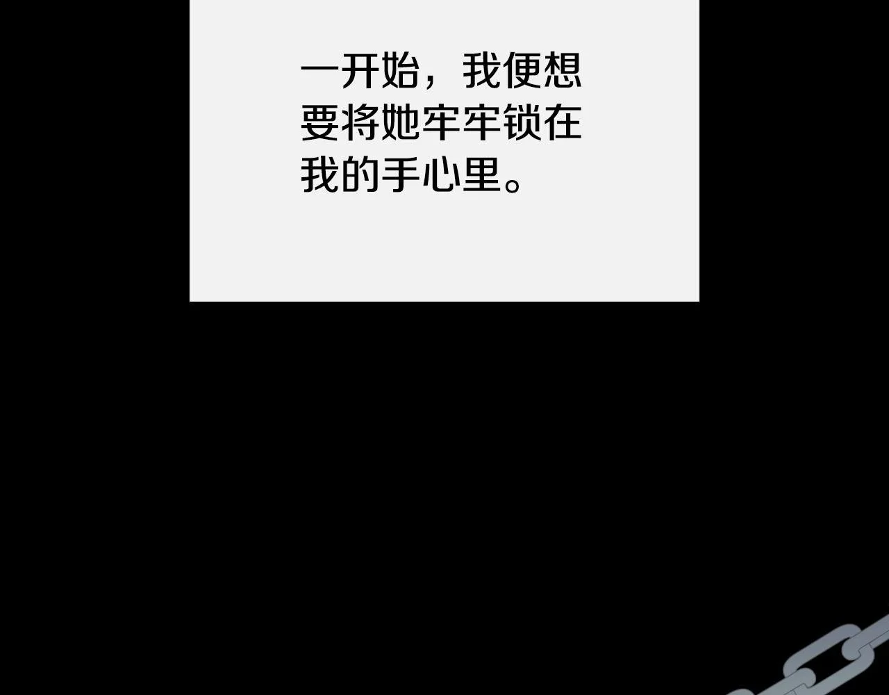 隐藏男二缠上我漫画,第37话 一见钟情2图
