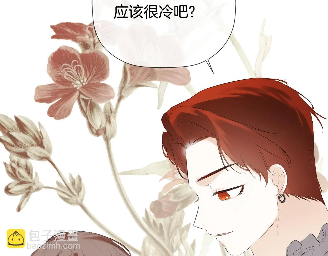 隐藏男二缠上我漫画,第45话 华丽派对1图