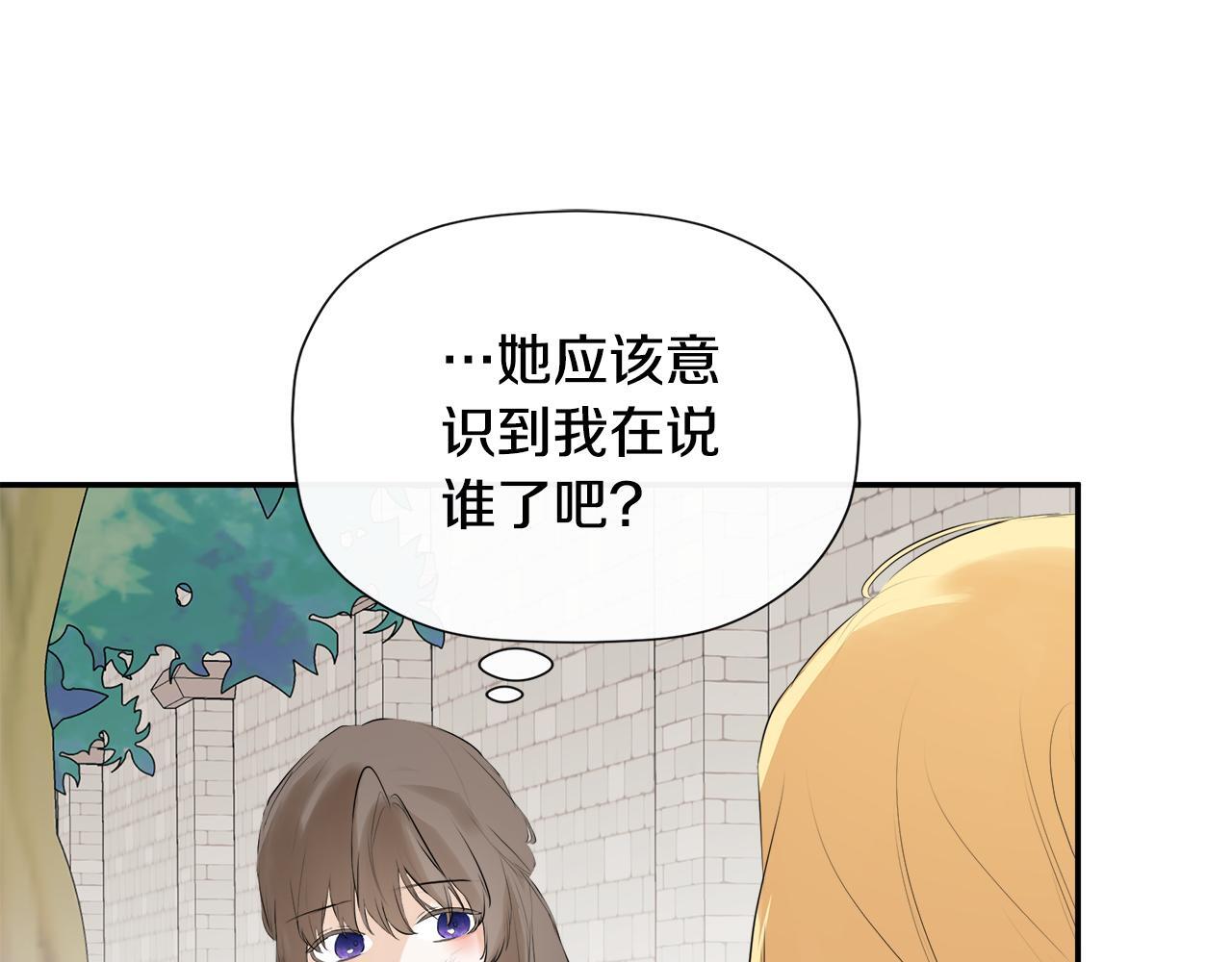 隐藏男二缠上我漫画,第28话 丢失的耳环2图