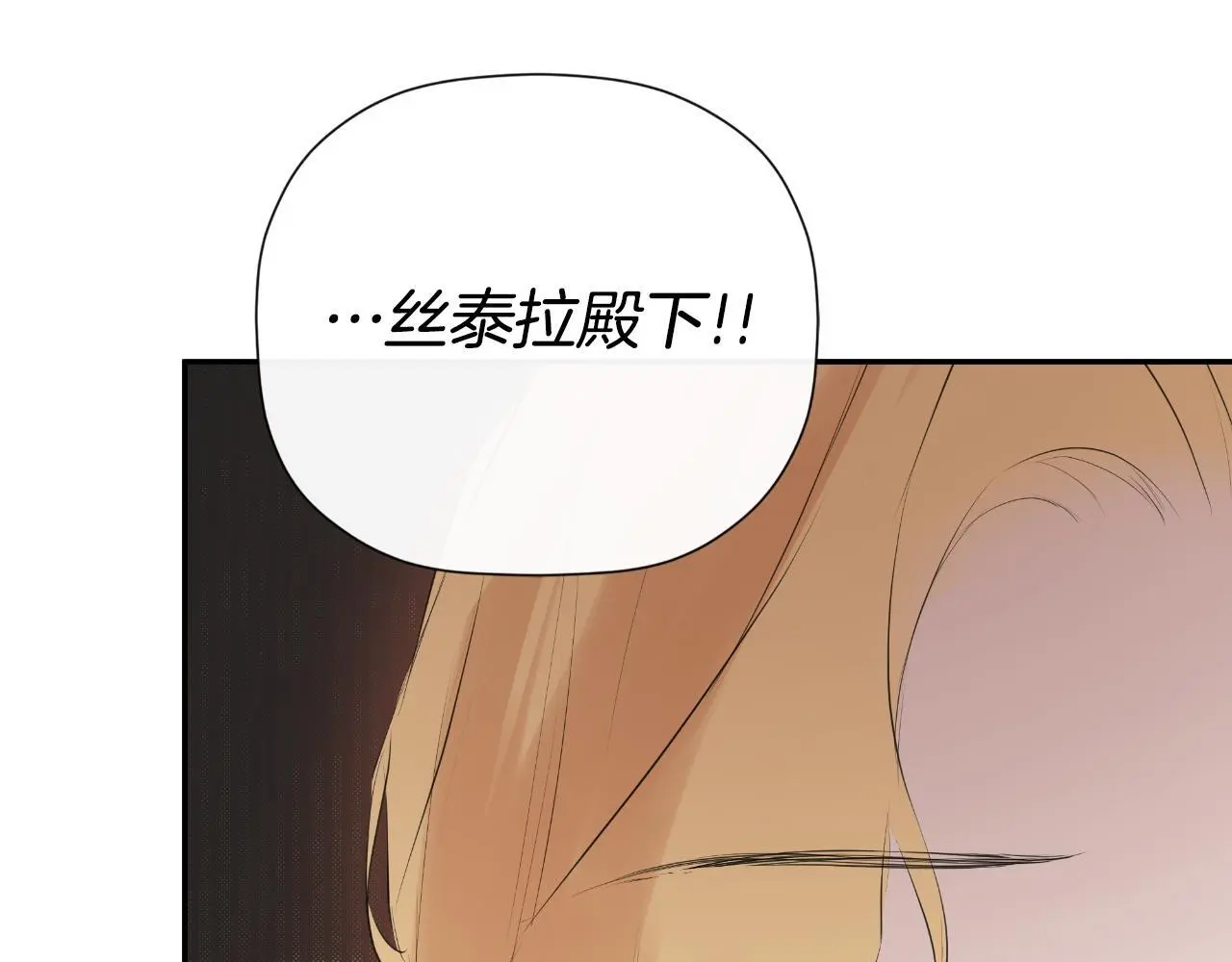 隐藏男二缠上我漫画,第43话 改变“计划”2图