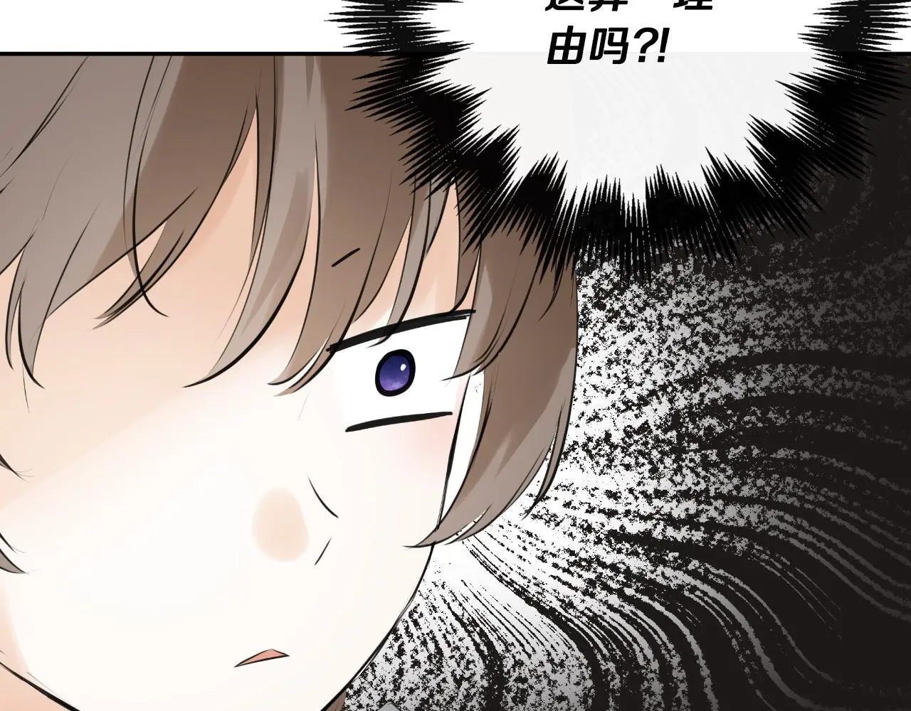 隐藏男二缠上我漫画,第38话 皇帝陛下1图