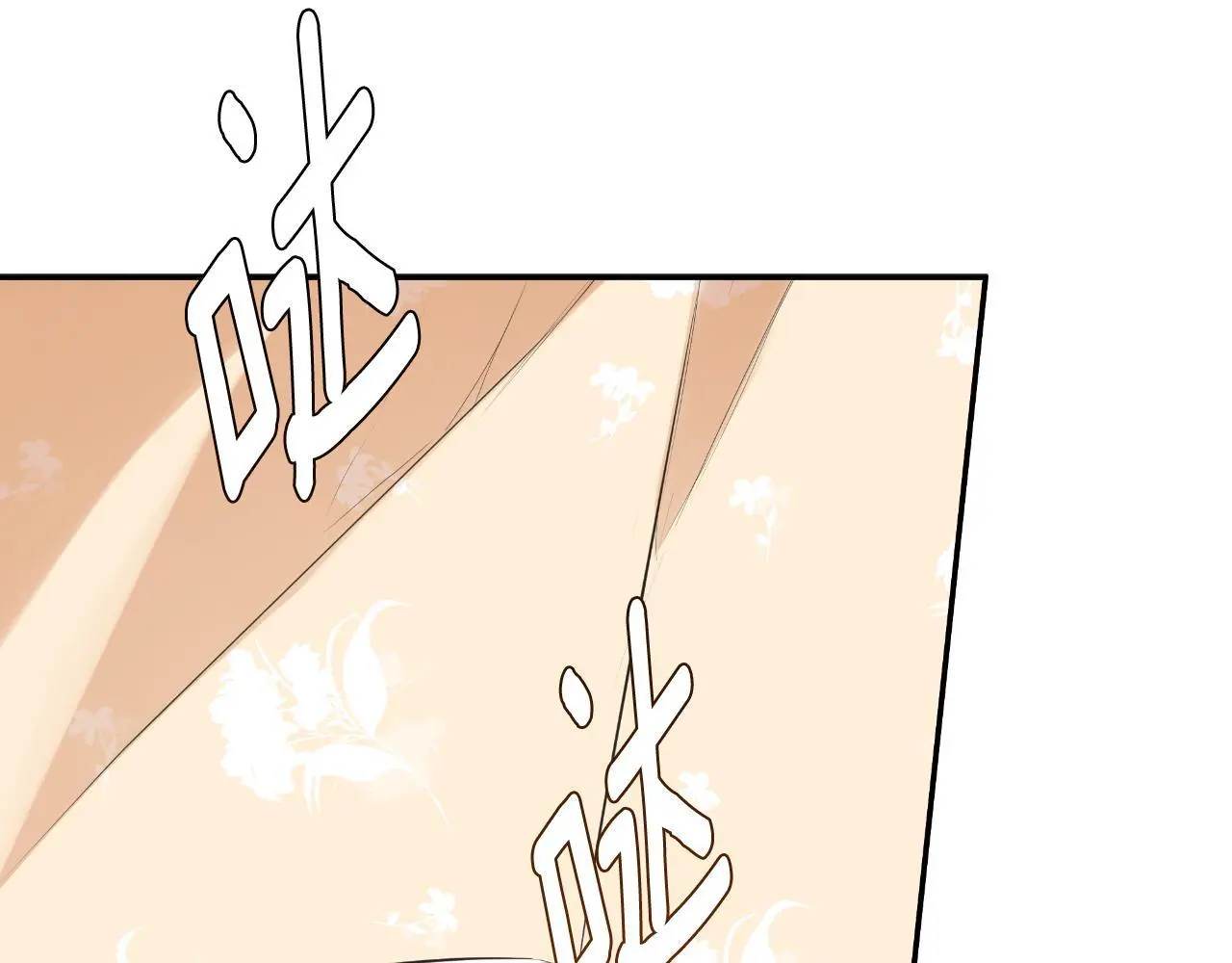 隐藏男二缠上我漫画,第39话 绝无仅有1图