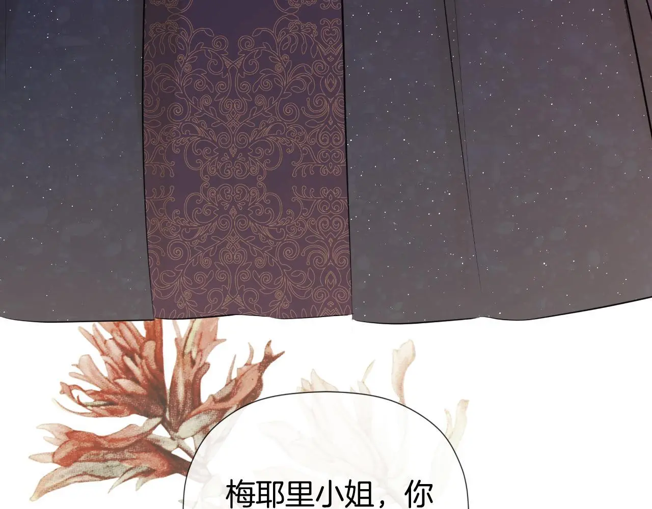 隐藏男二缠上我漫画,第45话 华丽派对2图