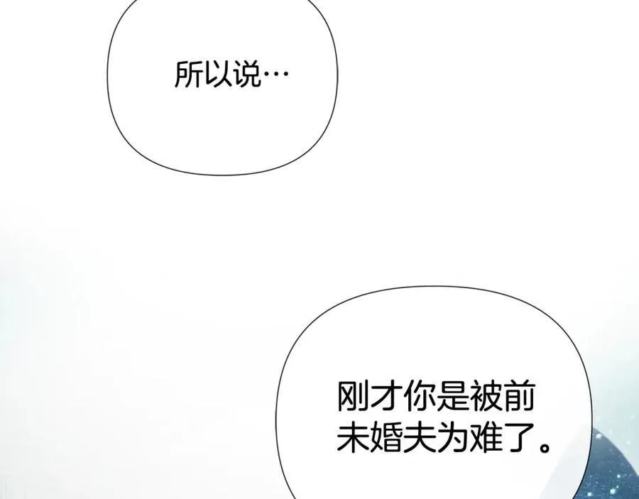 隐藏男二缠上我漫画,第61话 实现心愿1图