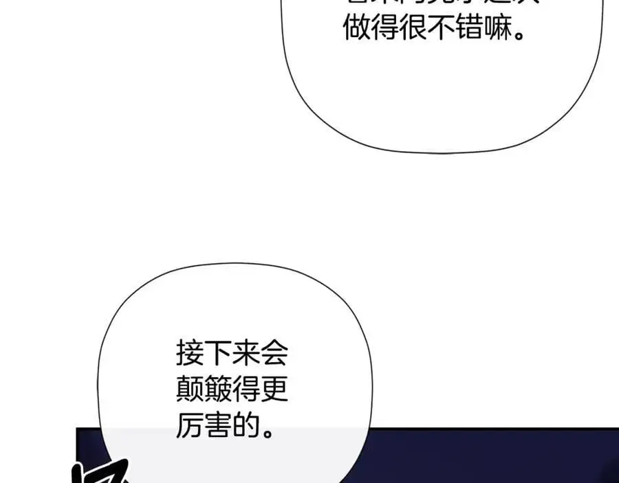 隐藏男二缠上我漫画,第47话 把他们绑起来2图