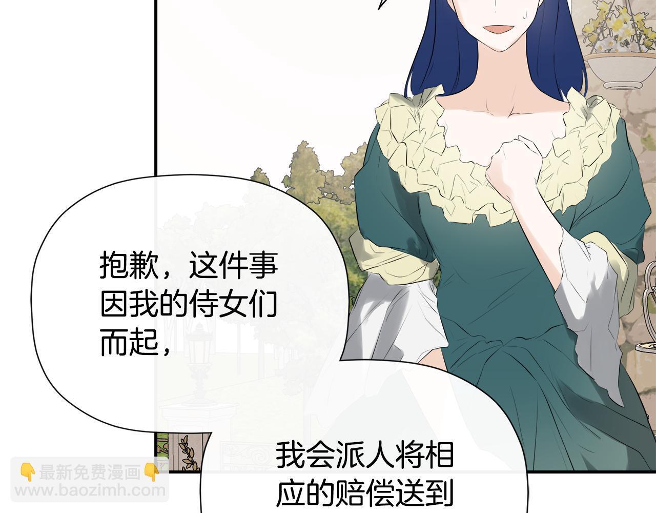 隐藏男二缠上我漫画,第30话 不可或缺的人1图