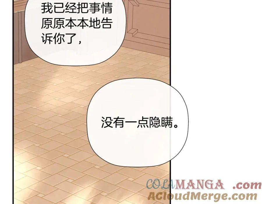 隐藏男二缠上我漫画,第65话 看向你的视线1图