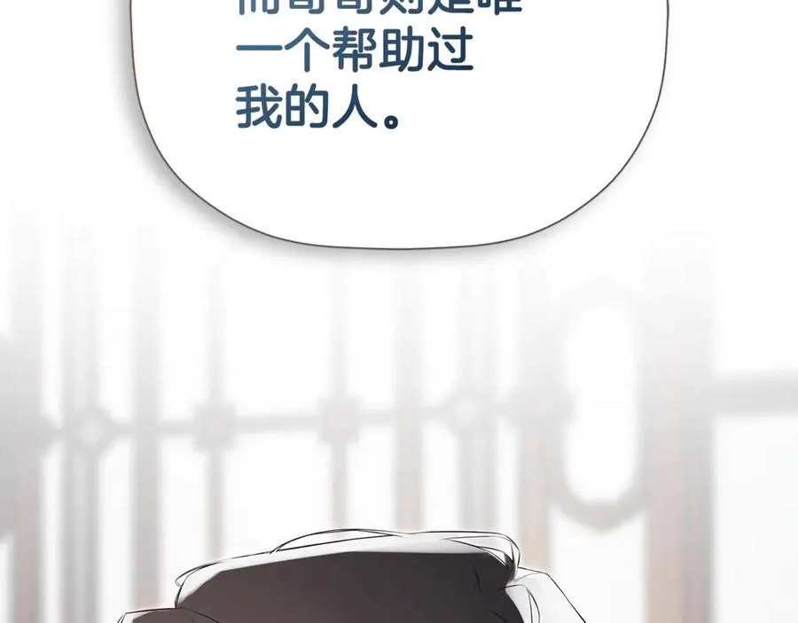 隐藏男二缠上我漫画,第65话 看向你的视线2图