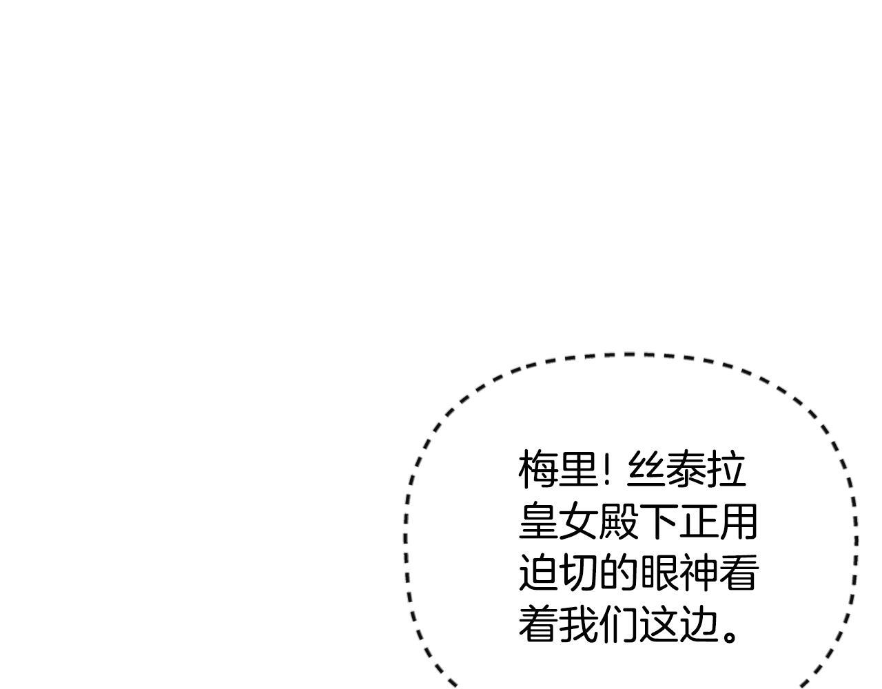 隐藏男二缠上我漫画,第32话 二皇女2图