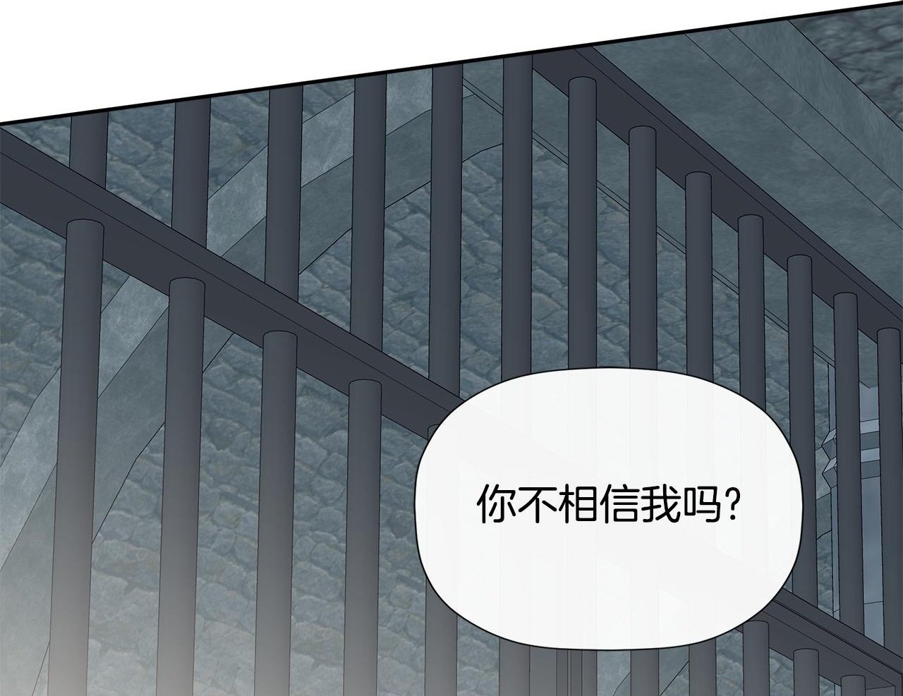 隐藏男二缠上我漫画,第24话 把话说清楚2图