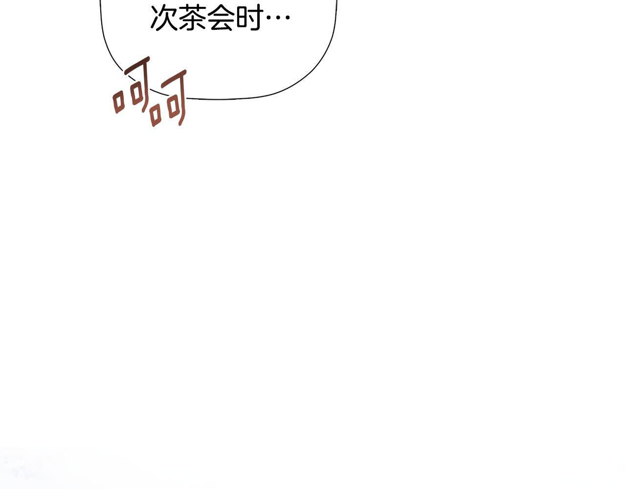 隐藏男二缠上我漫画,第30话 不可或缺的人1图