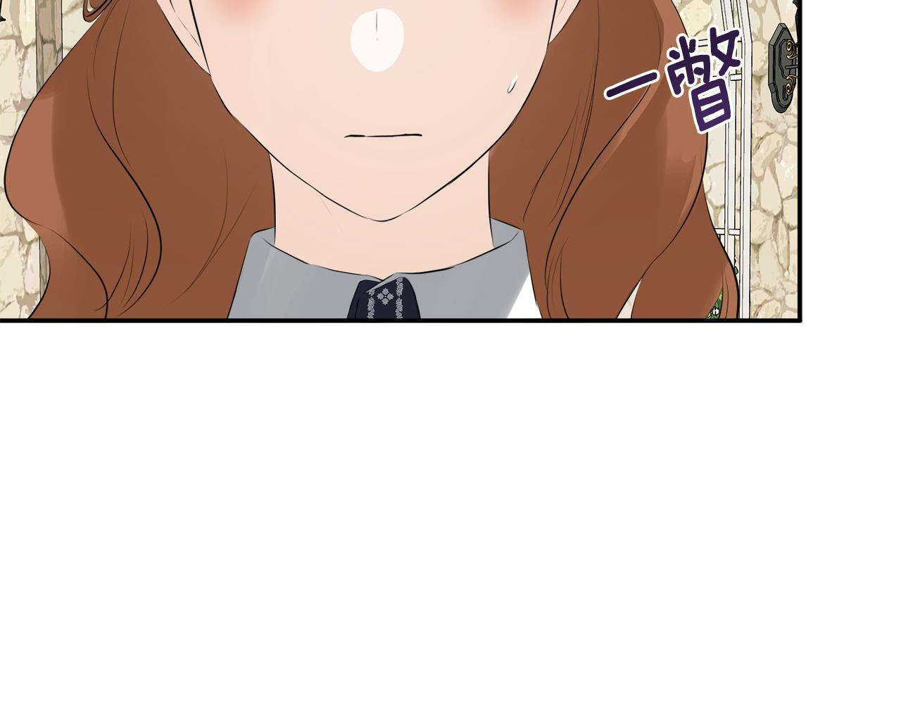 隐藏男二缠上我漫画,第29话 你竟敢动手1图