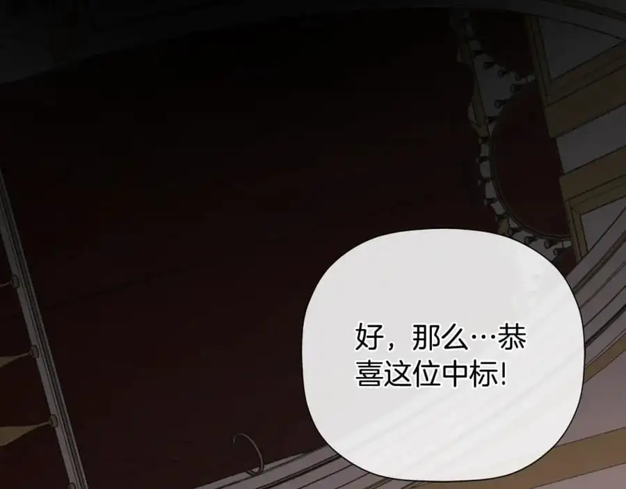 隐藏男二缠上我漫画,第46话 皇帝的剑1图