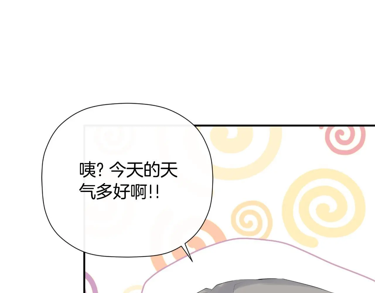 隐藏男二缠上我漫画,第45话 华丽派对2图