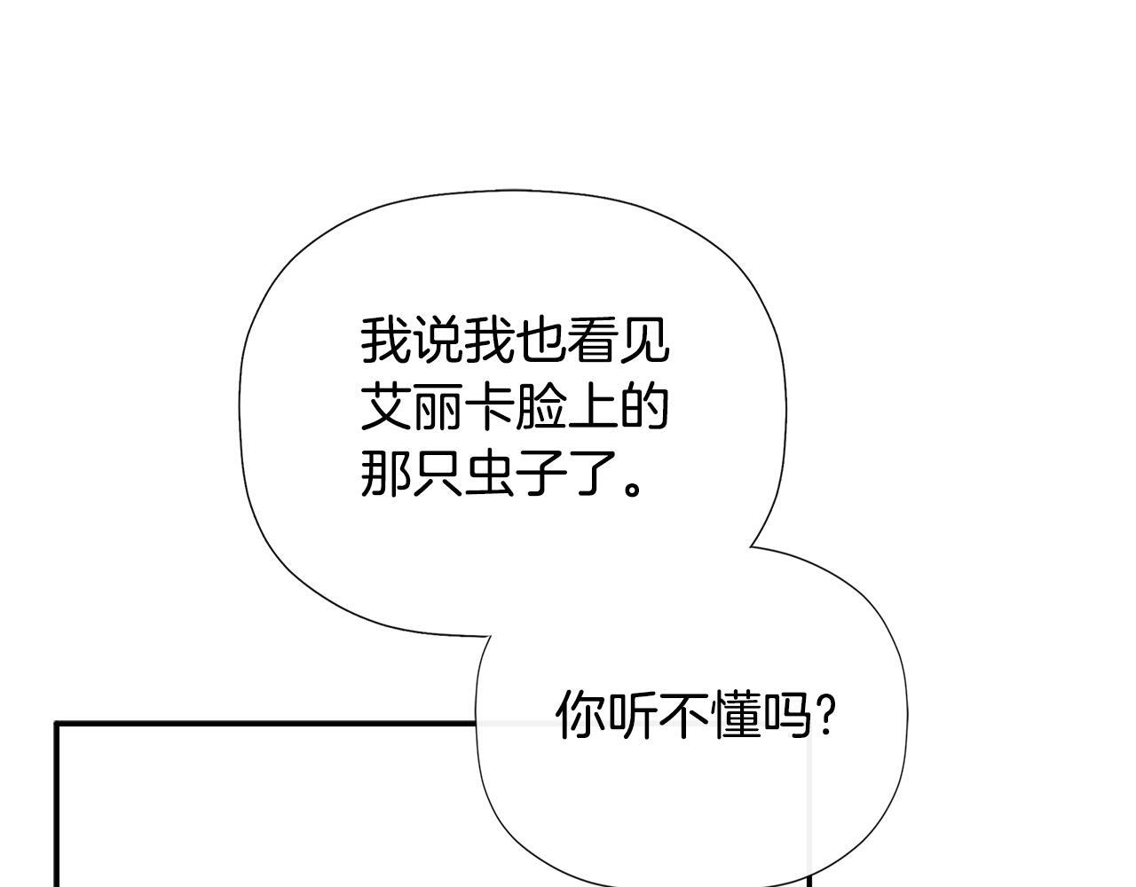 隐藏男二缠上我漫画,第30话 不可或缺的人1图