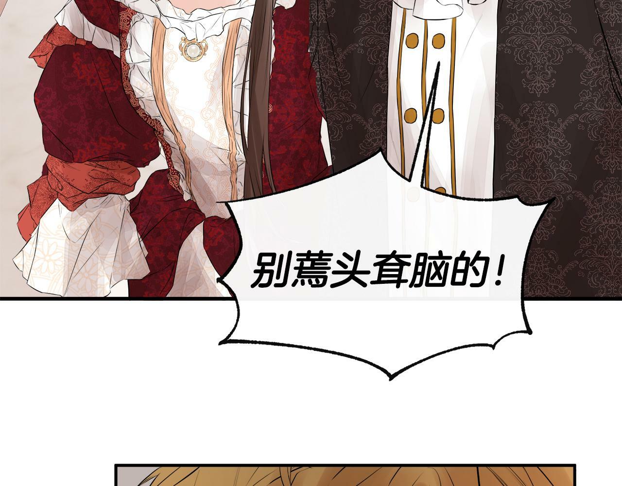 隐藏男二缠上我漫画,第1话 穿成女配2图