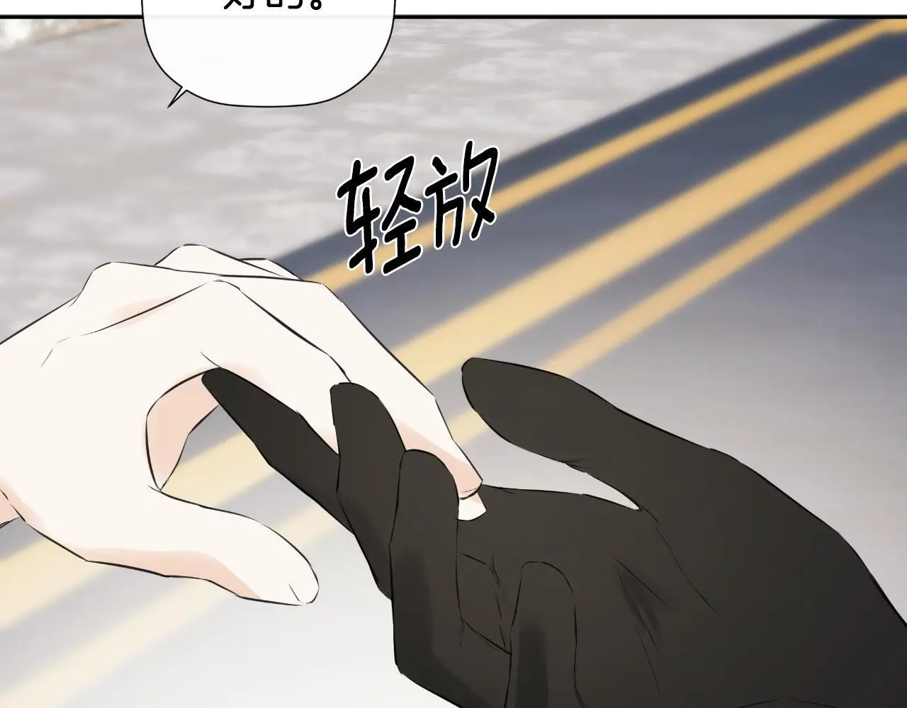隐藏男二缠上我漫画,第45话 华丽派对2图